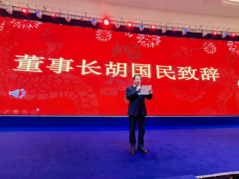 “同心同行,標(biāo)新致遠(yuǎn)”新春年會(huì)順利召開