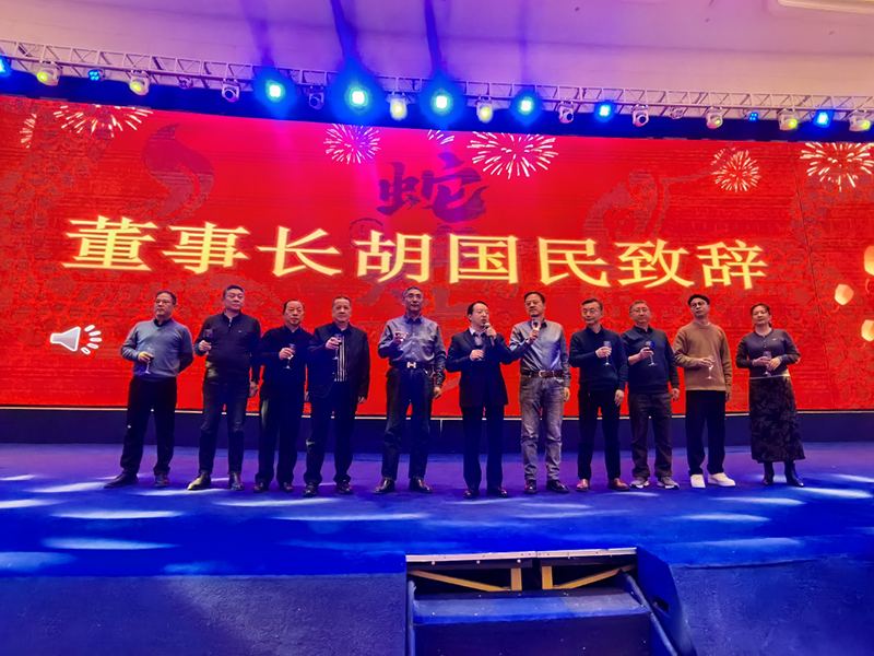 “同心同行,標(biāo)新致遠(yuǎn)”新春年會(huì)順利召開