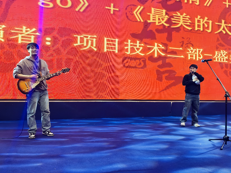 “同心同行,標(biāo)新致遠(yuǎn)”新春年會(huì)順利召開